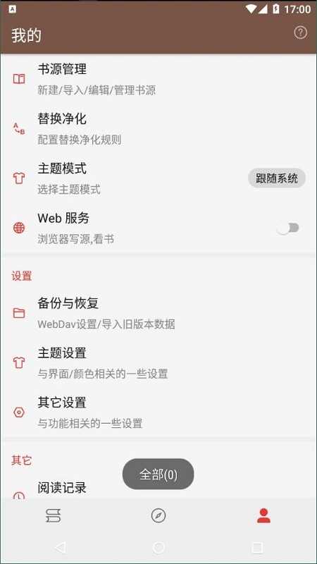 爱阅app官方免费下载
