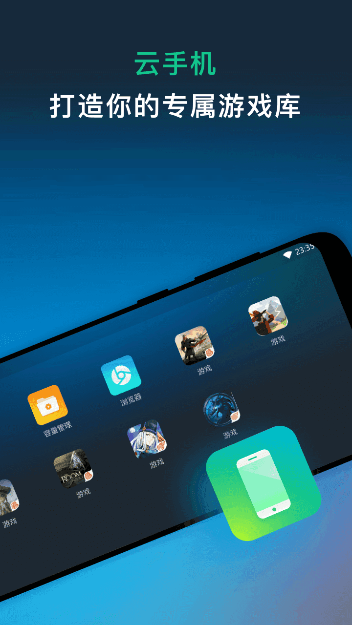 网易云游戏beta