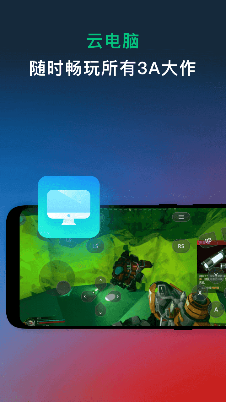 网易云游戏beta