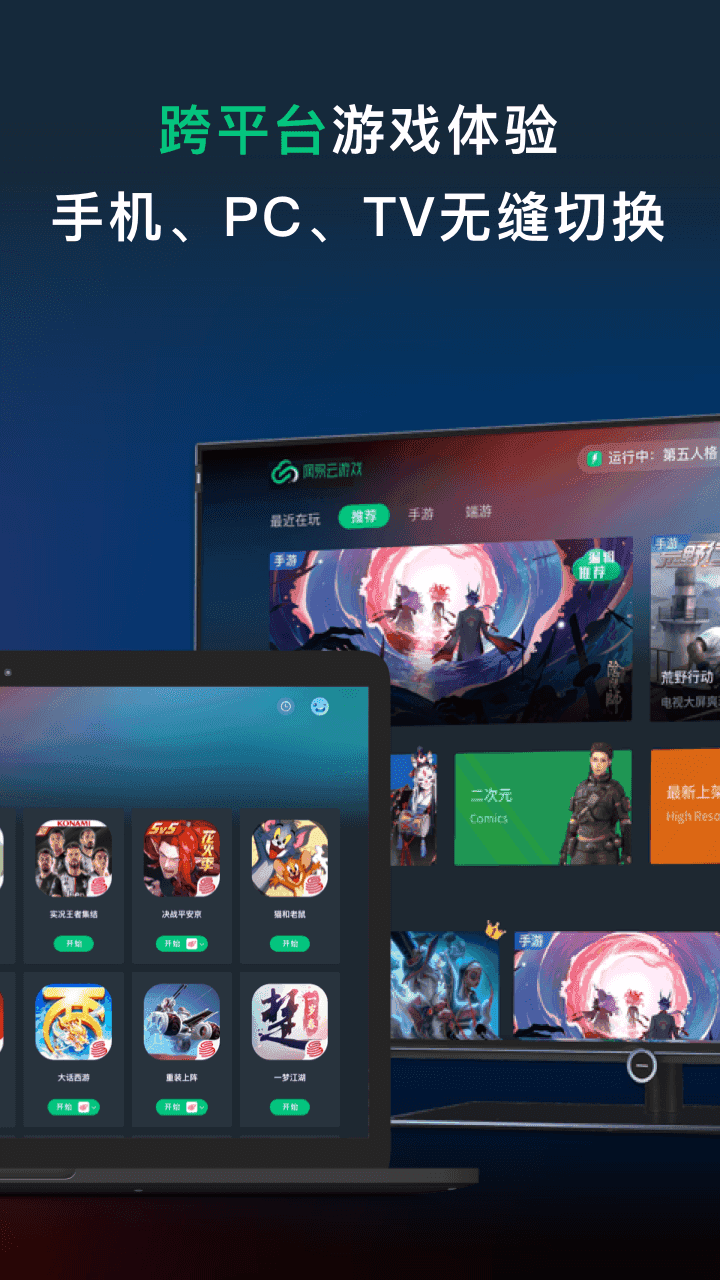 网易云游戏beta