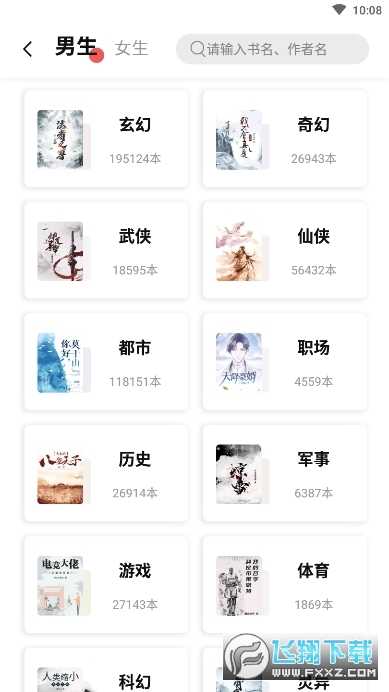 树莓阅读免费版