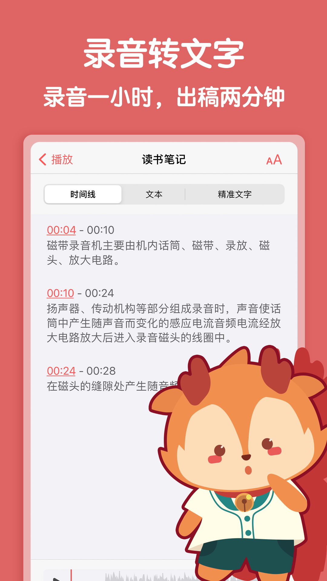 随声鹿稳定版