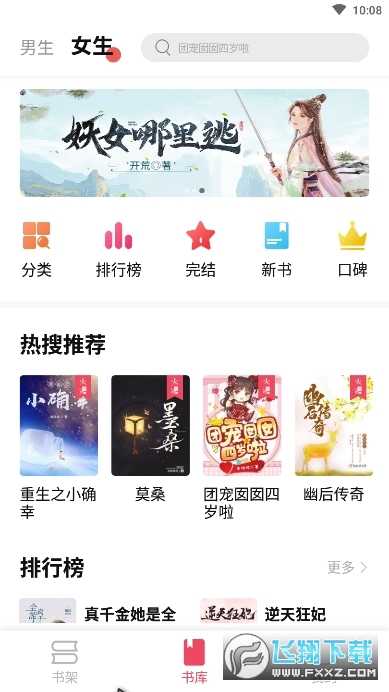 树莓阅读免费版