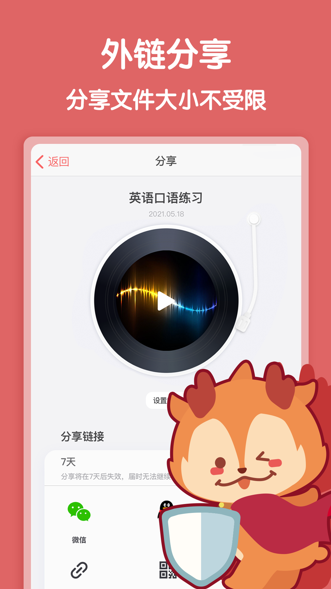随声鹿稳定版