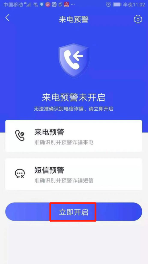国家反诈中心下载
