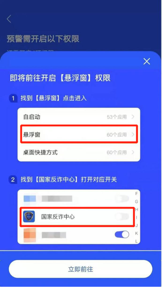 国家反诈中心下载