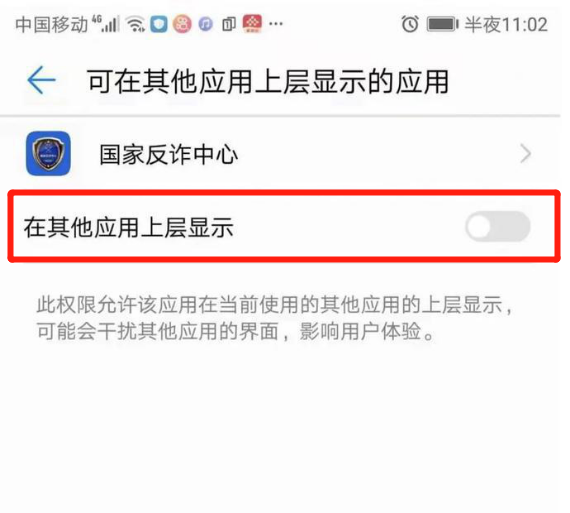 国家反诈中心下载