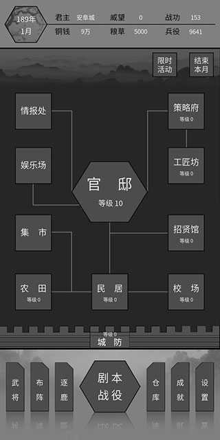 筑梦三国单机版游戏下载
