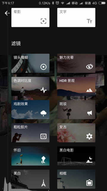 snapseed官方软件
