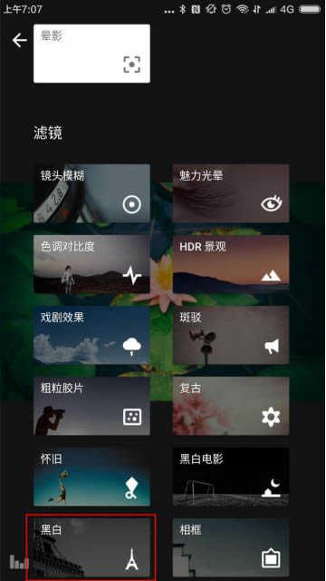 snapseed官方软件