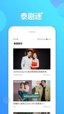 泰剧迷app1.5.1.9