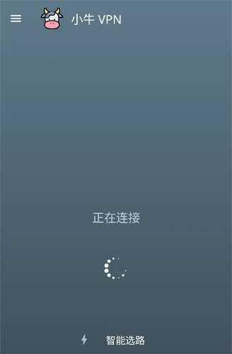 小牛加速器app官方下载