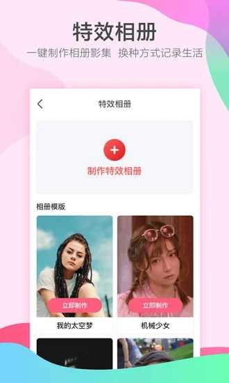 她拍APP