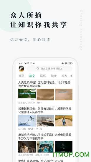 图书馆app下载