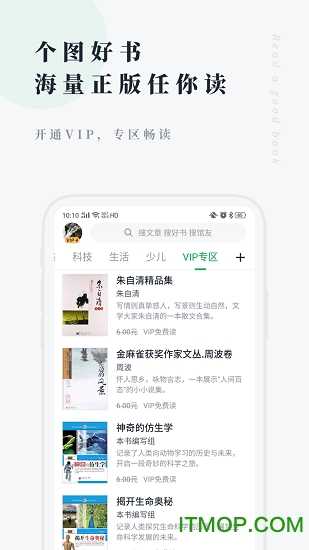 图书馆app下载