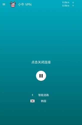 小牛加速器app官方下载