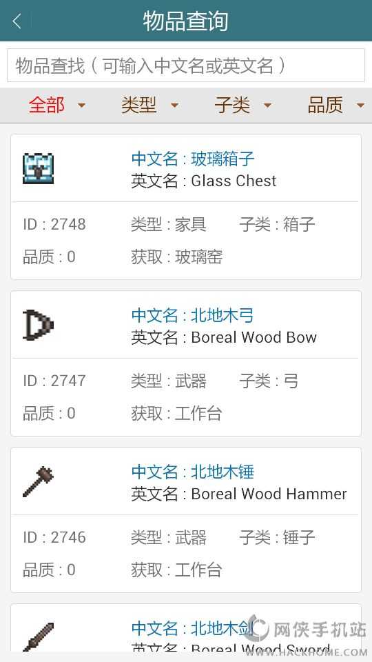 泰拉瑞亚助手盒子1.4.3