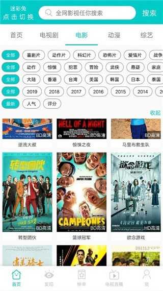 斑马视频5.0.0