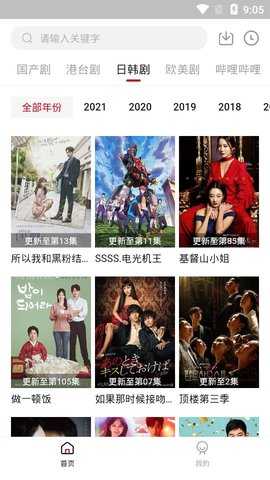 影视工场app下载稳定
