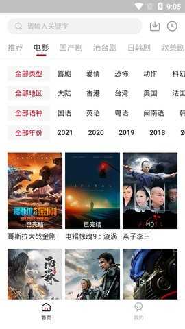 影视工场app下载稳定