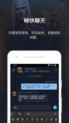 暴雪战网俄服