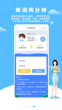 口语100家长通下载
