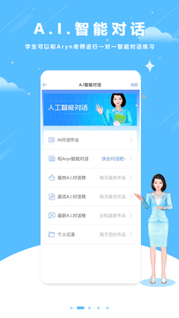 口语100家长通下载