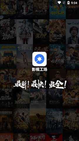 影视工场app下载稳定