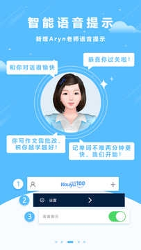 口语100家长通下载