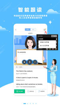 口语100家长通下载