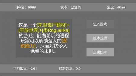 重启末世游戏下载