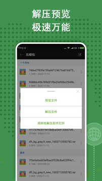 zarchiver解压器下载