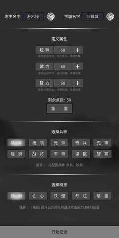 筑梦三国1.21版本下载