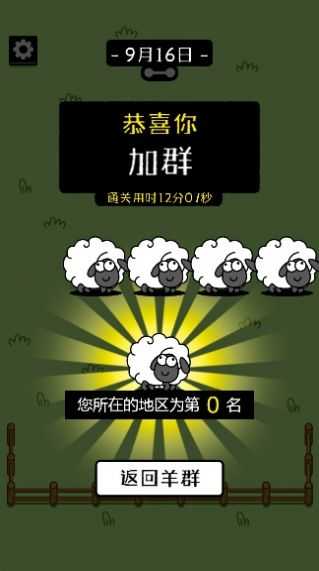 羊羊通关助手2.0