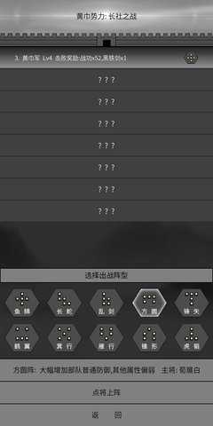 筑梦三国1.21版本下载