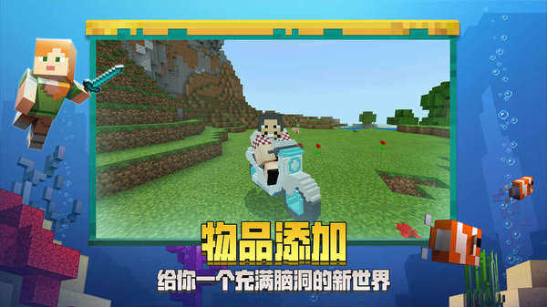 我的世界1.19基岩mod