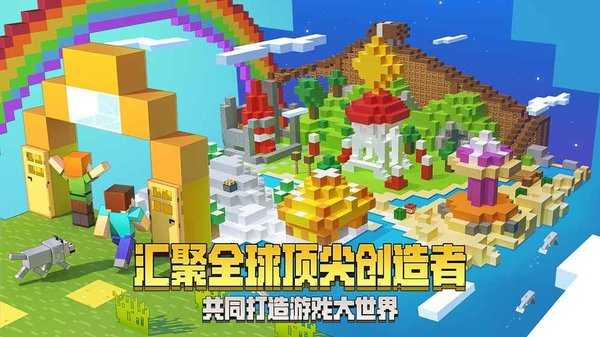 我的世界1.19基岩mod