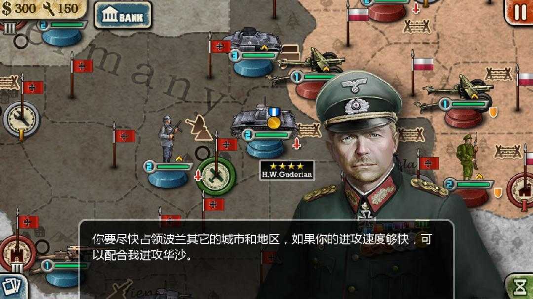 世界征服者2东亚曙光v1.3