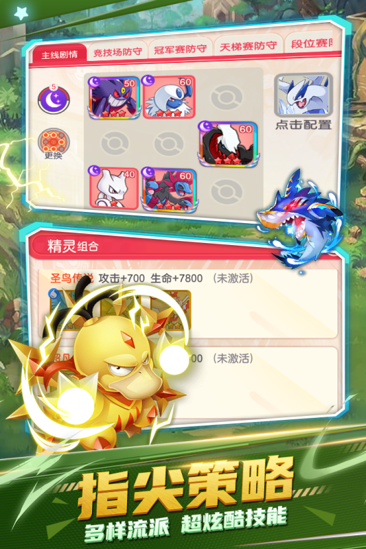 不败精灵快手版