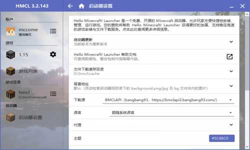 hmcl启动器下载