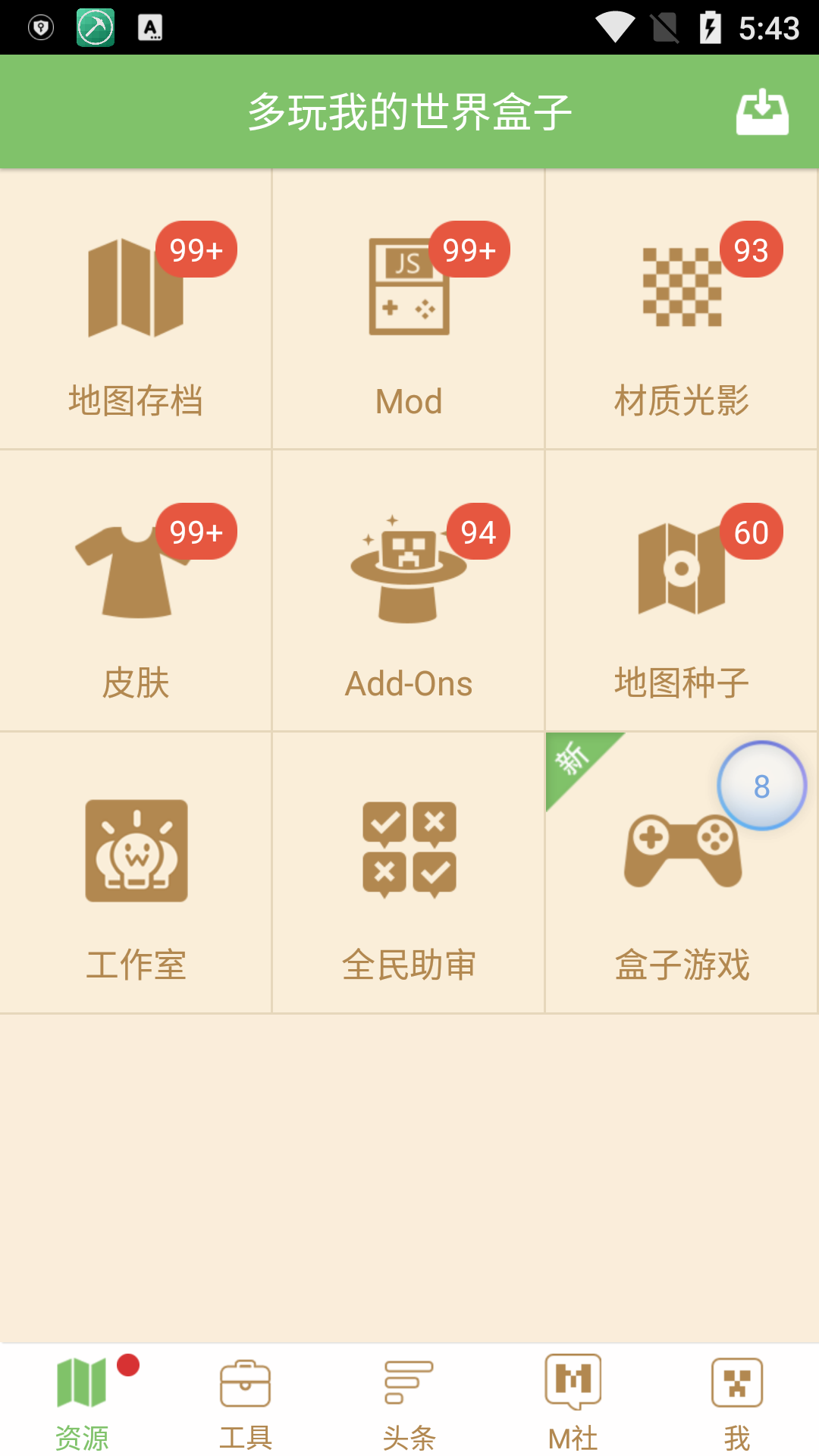 blocklauncher1.17