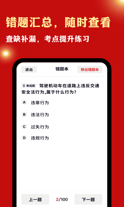 公务员考试宝安卓版