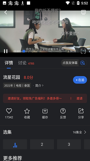 斑马视频安装
