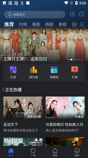 斑马视频安装