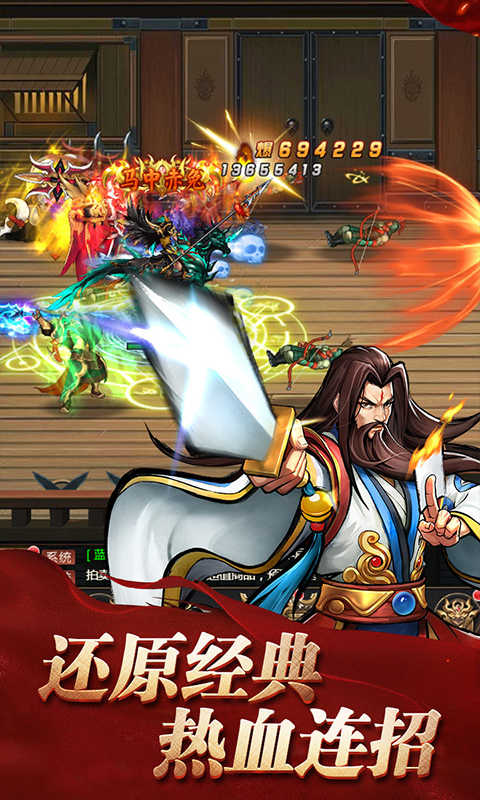 三国记梦战下载