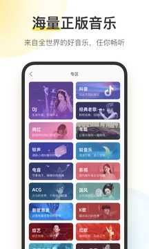 酷狗音乐新版本下载