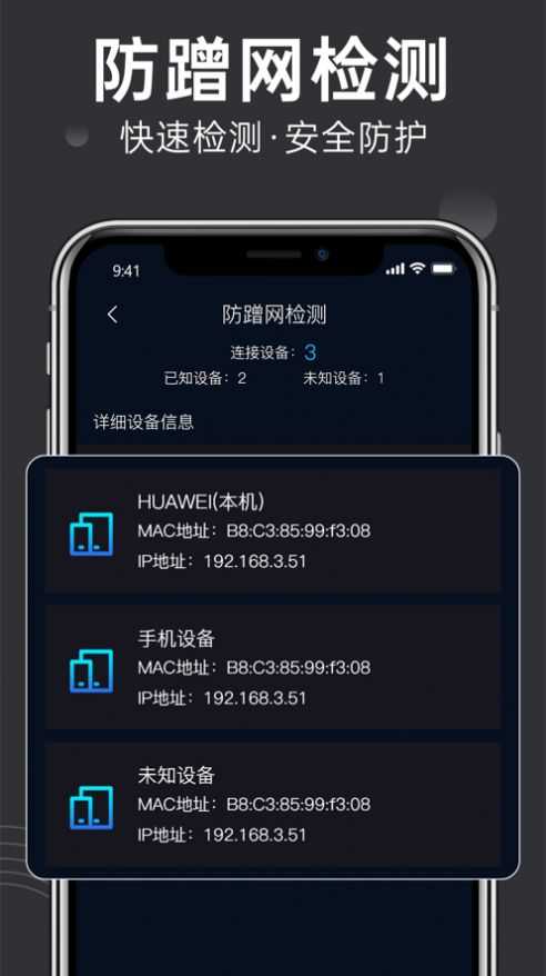 路由器管家安卓版