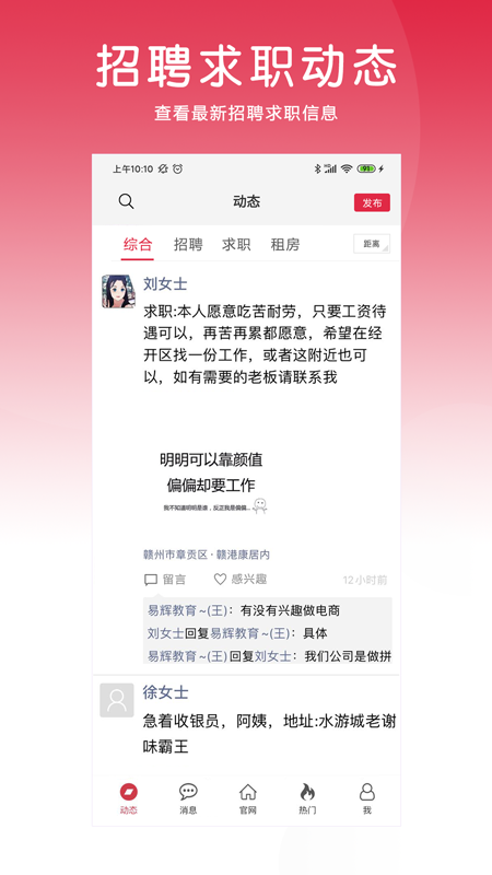 九一人才网手机版