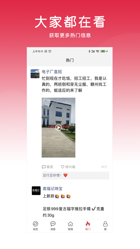 九一人才网手机版