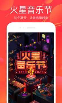 火星直播官网